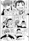 キノコでぽん試し読み3ページ