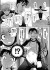 キノコでぽん試し読み5ページ