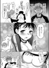 キノコでぽん試し読み7ページ