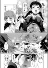 キノコでぽん試し読み8ページ
