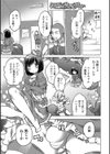 初めてはあなたにあげたい試し読み1ページ