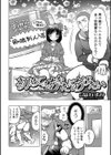 初めてはあなたにあげたい試し読み2ページ