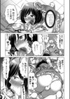 初めてはあなたにあげたい試し読み3ページ