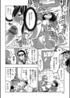 初めてはあなたにあげたい試し読み4ページ