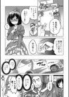 初めてはあなたにあげたい試し読み5ページ