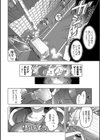 初めてはあなたにあげたい試し読み6ページ