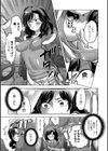 初めてはあなたにあげたい試し読み7ページ
