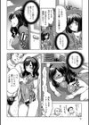 初めてはあなたにあげたい試し読み8ページ