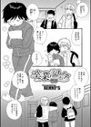 卒業記念試し読み1ページ