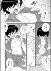 卒業記念試し読み4ページ