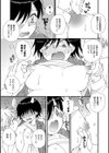 卒業記念試し読み5ページ