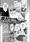 同人フレンズ試し読み1ページ