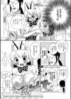 同人フレンズ試し読み2ページ