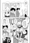 同人フレンズ試し読み4ページ