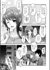 やわちちフェスティバル試し読み9ページ