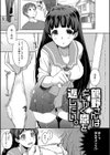 ふにちちている試し読み2ページ