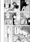 ふにちちている試し読み3ページ