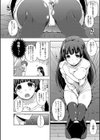 ふにちちている試し読み5ページ