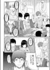 きざし試し読み5ページ
