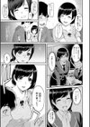 きざし試し読み6ページ
