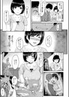 きざし試し読み8ページ
