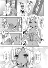 童貞キラーな妹〜ビッチ系巨乳ギャルにヤられ放題〜試し読み4ページ