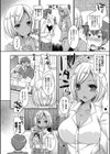 童貞キラーな妹〜ビッチ系巨乳ギャルにヤられ放題〜試し読み5ページ