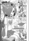 お勉強よりおちんちんが好き試し読み1ページ