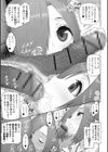 お勉強よりおちんちんが好き試し読み3ページ