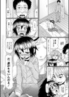 らっきぃ妹初えっち試し読み2ページ