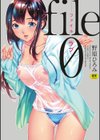 file0試し読み1ページ