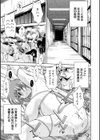 美マゾふぇすた まぐわいの牝肉試し読み7ページ