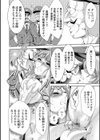 美マゾふぇすた まぐわいの牝肉試し読み10ページ
