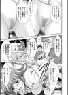 美マゾふぇすた まぐわいの牝肉試し読み15ページ