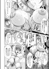 美マゾふぇすた まぐわいの牝肉試し読み16ページ