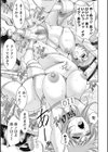 美マゾふぇすた まぐわいの牝肉試し読み17ページ