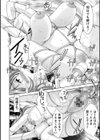美マゾふぇすた まぐわいの牝肉試し読み18ページ