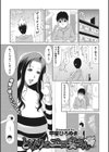 堕ち妻これくしょん試し読み2ページ