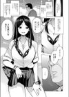 JK-ENKO 〜黒澤ミアの場合〜試し読み1ページ