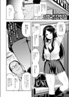 JK-ENKO 〜黒澤ミアの場合〜試し読み2ページ