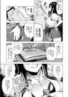 JK-ENKO 〜黒澤ミアの場合〜試し読み3ページ