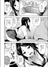 JK-ENKO 〜黒澤ミアの場合〜試し読み4ページ