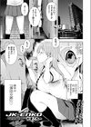 JK-ENKO 〜柊真凛の場合〜試し読み1ページ