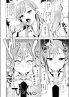 JK-ENKO 〜柊真凛の場合〜試し読み2ページ