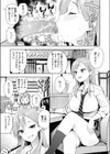 JK-ENKO 〜柊真凛の場合〜試し読み3ページ