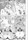 JK-ENKO 〜柊真凛の場合〜試し読み5ページ