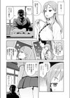JK-ENKO 〜柊真凛の場合〜試し読み7ページ