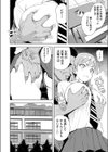 JK-ENKO 〜柊真凛の場合〜試し読み8ページ