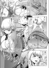 JKビッチの恋愛相談試し読み1ページ