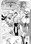 JKビッチの恋愛相談試し読み2ページ